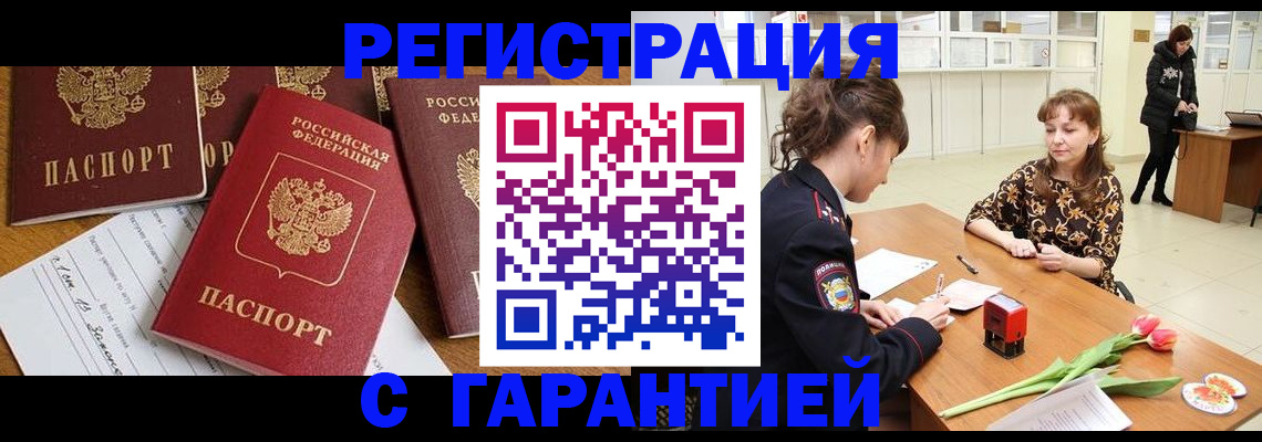 миграционный учет в Чернушке